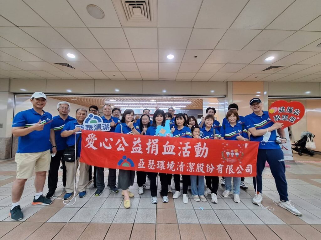 高雄清潔公司公益活動