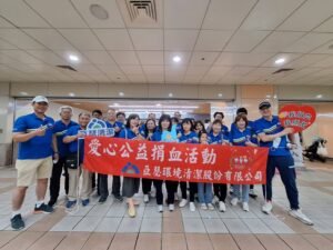 高雄清潔公司公益活動