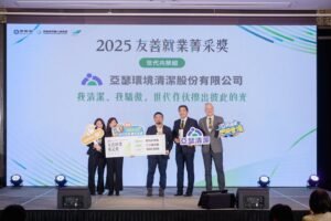 高雄外牆清洗推薦亞瑟清潔，榮獲勞動部2025友善就業菁采獎
